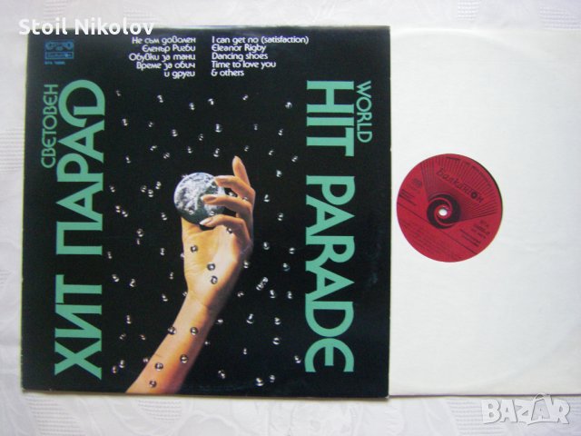 ВТА 10895 - ФСБ. Световен хит парад, снимка 2 - Грамофонни плочи - 31684019