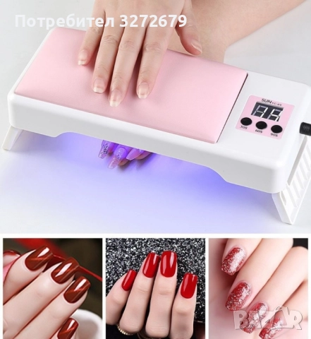 LED Лампа за нокти 72W