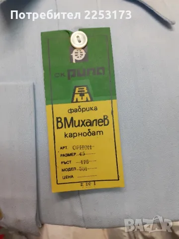 МНО и МВР летни ризи с ръкави.Вратовръзки., снимка 6 - Колекции - 47496637