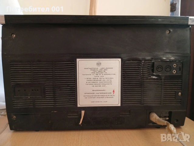 ВЕФ 260 СИГМА за ремонт или декорация VEF 260 SIGMA, снимка 6 - Радиокасетофони, транзистори - 53735956