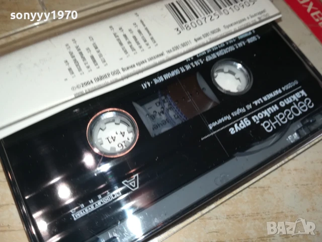 GERGANA-ORIGINAL TAPE 3005251628, снимка 13 - Аудио касети - 50486138