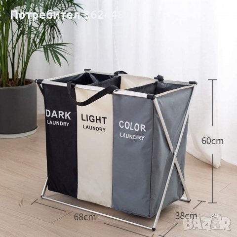 3064 Сгъваем кош за пране с две или три отделения, снимка 13 - Други стоки за дома - 35764176