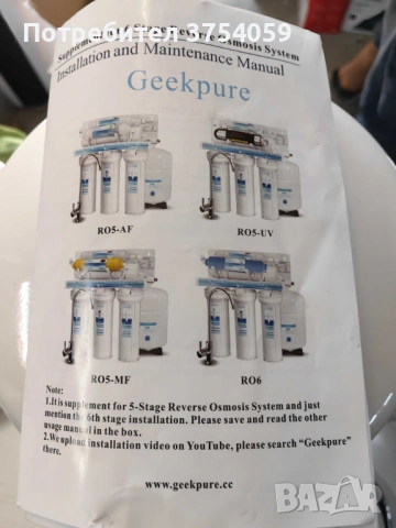 Система за обратна осмоза за питейна вода Geekpure RO6-AF – 6 стъпки + алкален филтър, снимка 9 - Други стоки за дома - 53184926