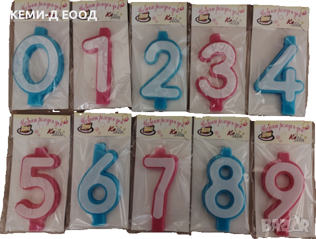 Свещи за рожден ден, снимка 2 - Декорация за дома - 52826917