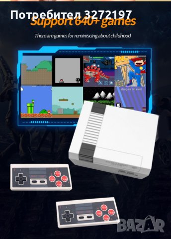 NES620 Video Game Console AV2.4G,игрова конзола 640 игри без повторения+2 безжични джойстка