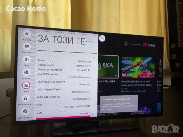 LG 39 инча Smart TV Full HD WebOS отлична картина, снимка 7 - Телевизори - 53812534