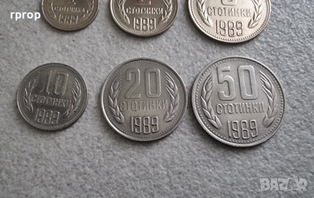 България. 1989 година.1, 2, 5, 10, 20, 50 стотинки ., снимка 6 - Нумизматика и бонистика - 36984622