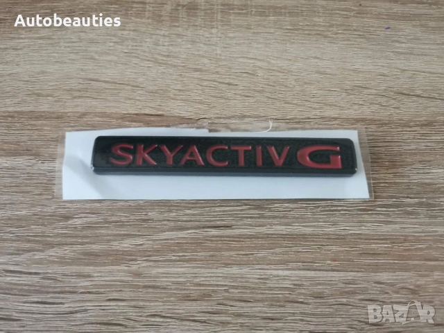 черен надпис Mazda Skyactiv G