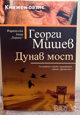 Дунав мост, снимка 1