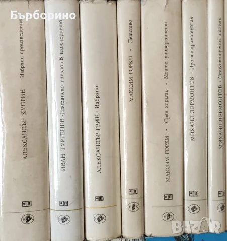 Художествена литература от руски писатели, снимка 2 - Художествена литература - 50176973