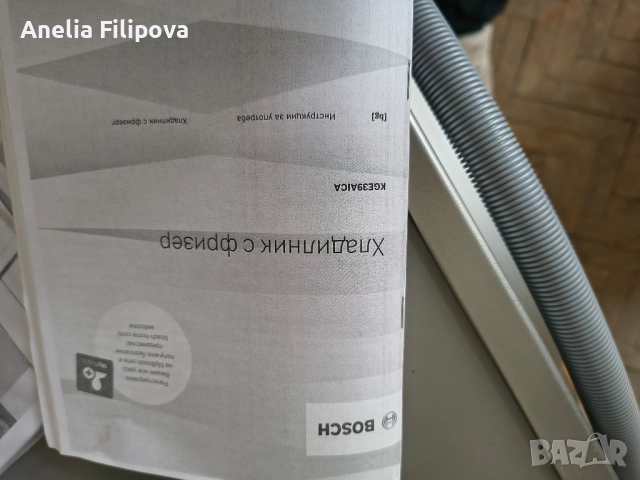 Нов хладилник Bosh , снимка 3 - Хладилници - 52443006