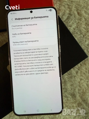 Samsung s23 plus, снимка 5 - Samsung - 53847842