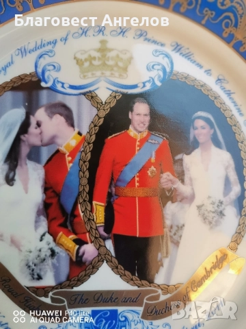 Порцеланова чиния с принц Уилям и К. Мидълтън , снимка 3 - Антикварни и старинни предмети - 51703701