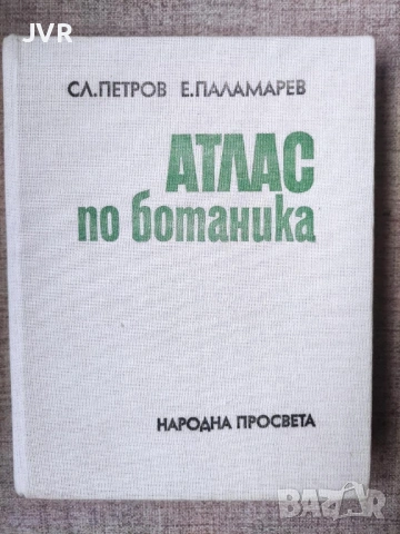 Разпродажба на книги по 2.50 евро за брой., снимка 11 - Художествена литература - 53669163