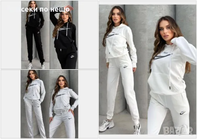 Nike Дамски Спортен Комплект🔝Дамски Спортен Екип Найк - Налични Различни Цветове