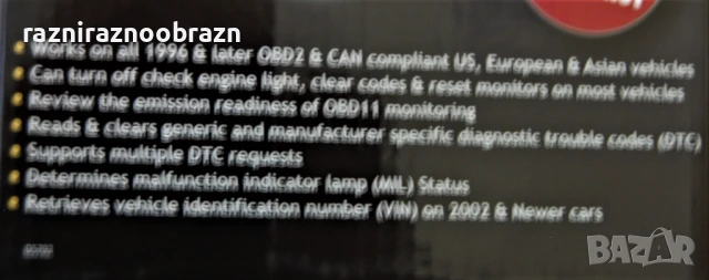 Уред за автомобилна диагностика, снимка 7 - Аксесоари и консумативи - 50578743
