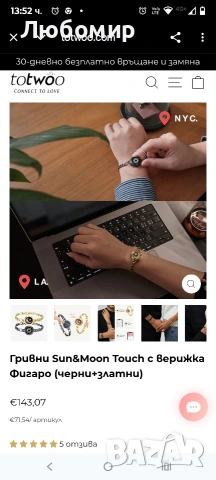 Гривни Sun&Moon Touch с верижка Фигаро (черни+златни) , снимка 2 - Гривни - 53257442