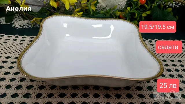 Essenbach Bavaria за сервиране , снимка 9 - Чинии - 49786437