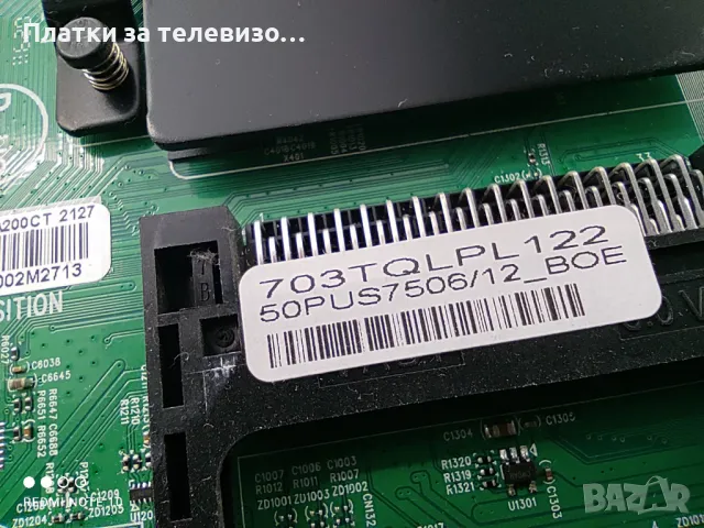 PHILIPS 50PUS7506/12 за части, снимка 11 - Части и Платки - 49629264