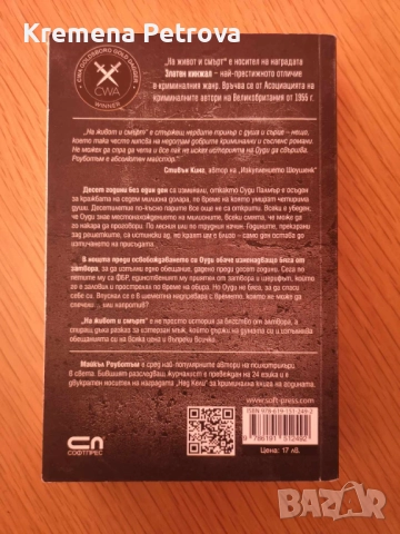 !НОВИ книги , снимка 14 - Художествена литература - 46412903