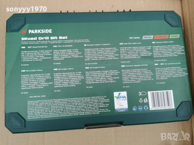 КОМПЛЕКТ СВРЕДЛА И БИТОВЕ 3001261031, снимка 14 - Други инструменти - 53280000