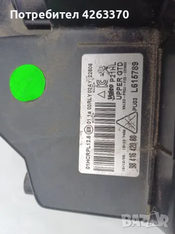 Оригинални фарове, Valeo, Full led PEUGEOT 208, 2008 (2021г) , снимка 4 - Части - 47620088