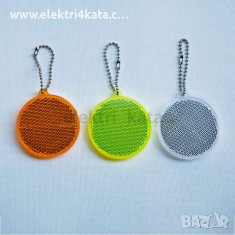 Светлоотразител за ключове, снимка 2 - Спортна екипировка - 52457897