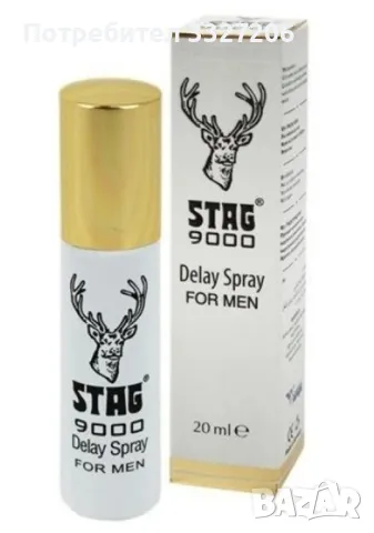 Спрей за задържане STAG 9000
