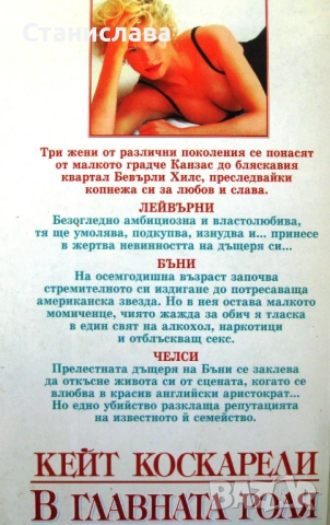 Съвременни любовни романи и романтични трилъри , снимка 3 - Художествена литература - 12076196