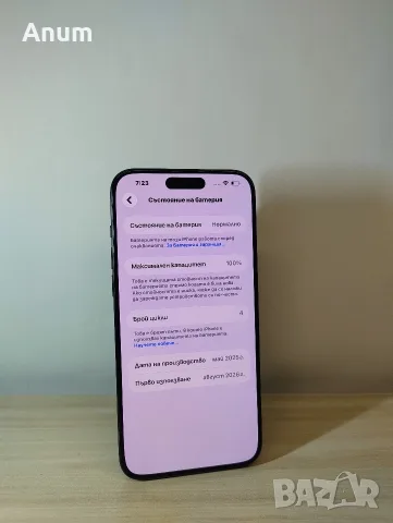 Iphone 15 Pro Max 256gb, снимка 3 - Apple iPhone - 55890706