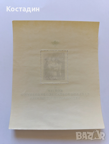 Пощенска марка Хърватия 1945, снимка 2 - Филателия - 47339535