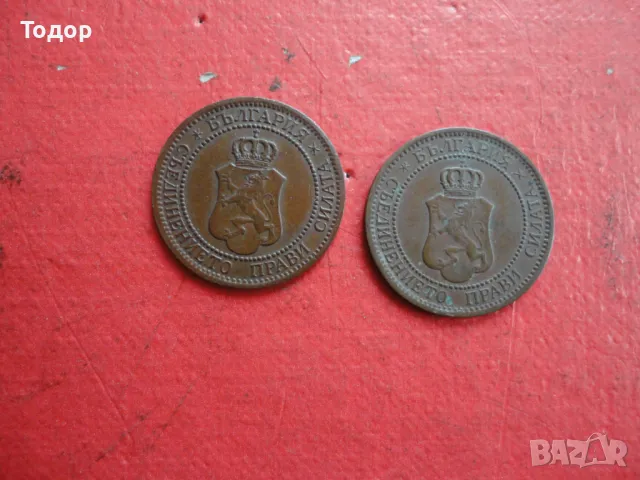 2 стотинки 1912 Лот монети , снимка 5 - Нумизматика и бонистика - 49110236