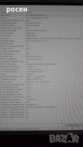 Hp Elitedesk 800 G4 mini i7 8700 16gb ram WiFi BT ssd nvme 128gb hdd 320gb, снимка 13 - Работни компютри - 56143425