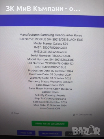 Samsung S24, снимка 3 - Samsung - 53612300