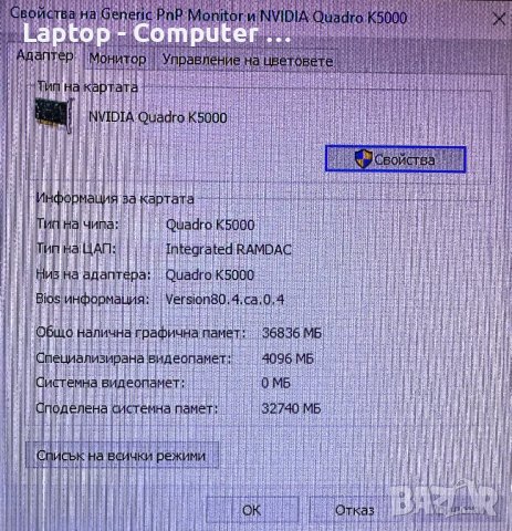 Работна станция Dell Precision T3610 Xeon/64GB/2TB/120GB SSD/4GB Quadro, снимка 13 - Работни компютри - 44343075