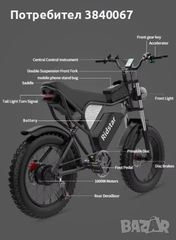 Ridstar Q20 Електрически велосипед 1000W / 2000W, снимка 5 - Велосипеди - 49192380