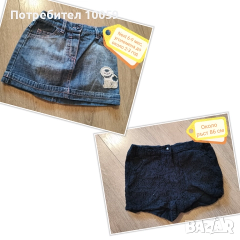 Дрехи за момиче около 86 см, снимка 15 - Други - 33739769