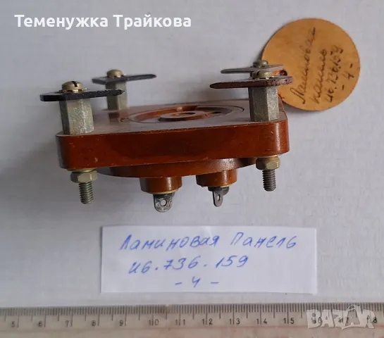 Четири вида Цокли за радиолампи (по снимка), снимка 5 - Друга електроника - 46499193