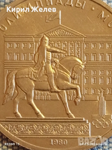 Юбилейна монета 1 рубла 1980г. СССР тема Олимпийски игри Москва 53660, снимка 6 - Нумизматика и бонистика - 53767846