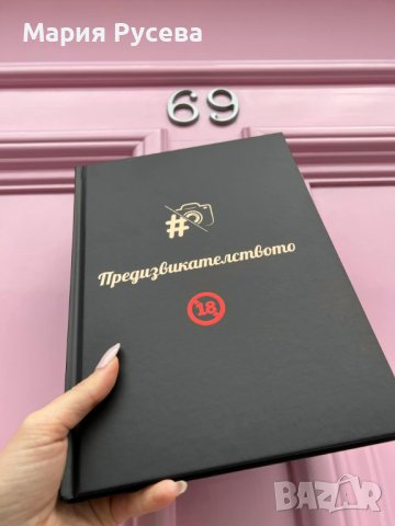 Секси Предизвикателства за Двойки 18+, Сватбен Подарък , не е Кама Сутра Книга