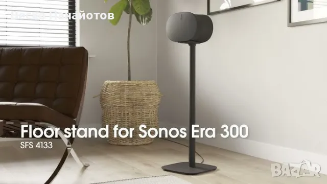 Стойки за високоговорители Sanus за Sonos Era 300TM, снимка 9 - Тонколони - 49131155