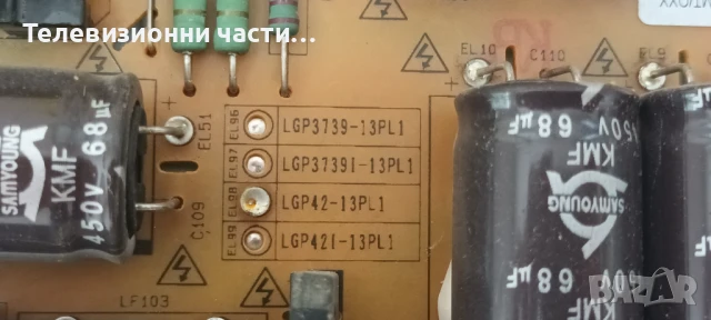 LG 42LN5404 с дефектен екран LC420DUE(SF)(R3)/EAX64905301(2.3)/EAX64891403(1.0)/6870C-0452A, снимка 9 - Части и Платки - 50560801