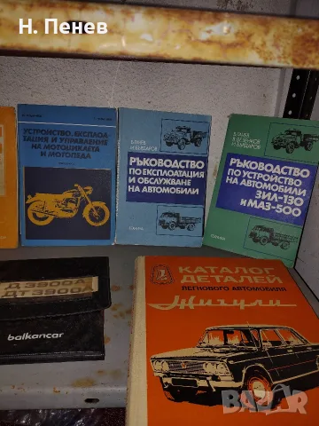 Лот ретро книги , снимка 4 - Колекции - 56107150