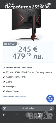 Геймърски Монитор , снимка 4 - Монитори - 56265831
