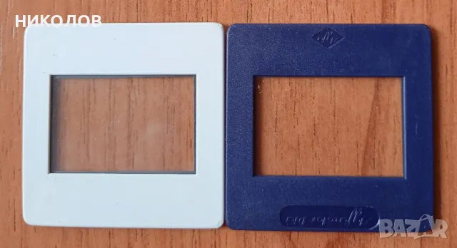 диапозитивни рамки, снимка 3 - Чанти, стативи, аксесоари - 49649289