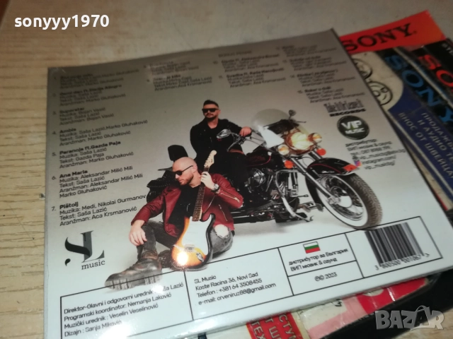 EMIR DULOVIC CD 0910251639, снимка 6 - CD дискове - 51999960