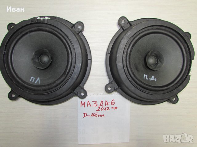 Мазда Високоговорител говорител / Mazda 6 II / Mazda CX, снимка 1 - Части - 44337161