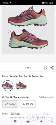 Туристически маратонки adidas Gore Tex чисто нови 42 номер унисекс.