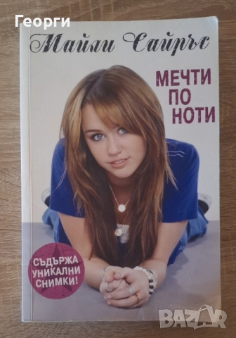 Три книги , снимка 4 - Други - 52176500