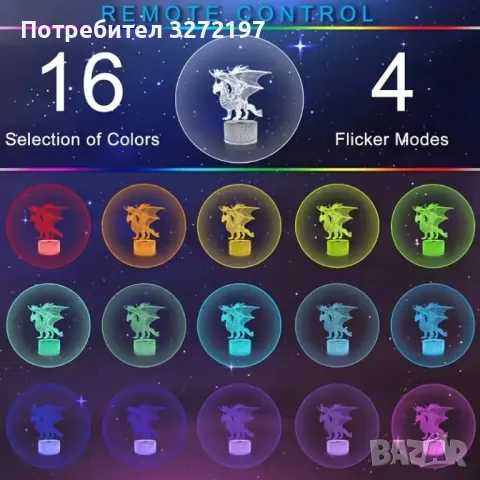 Холограмна 3D LED лампа Дракон-дистанционно управление 16 цвята+други режими на управление, снимка 4 - Настолни лампи - 49483289
